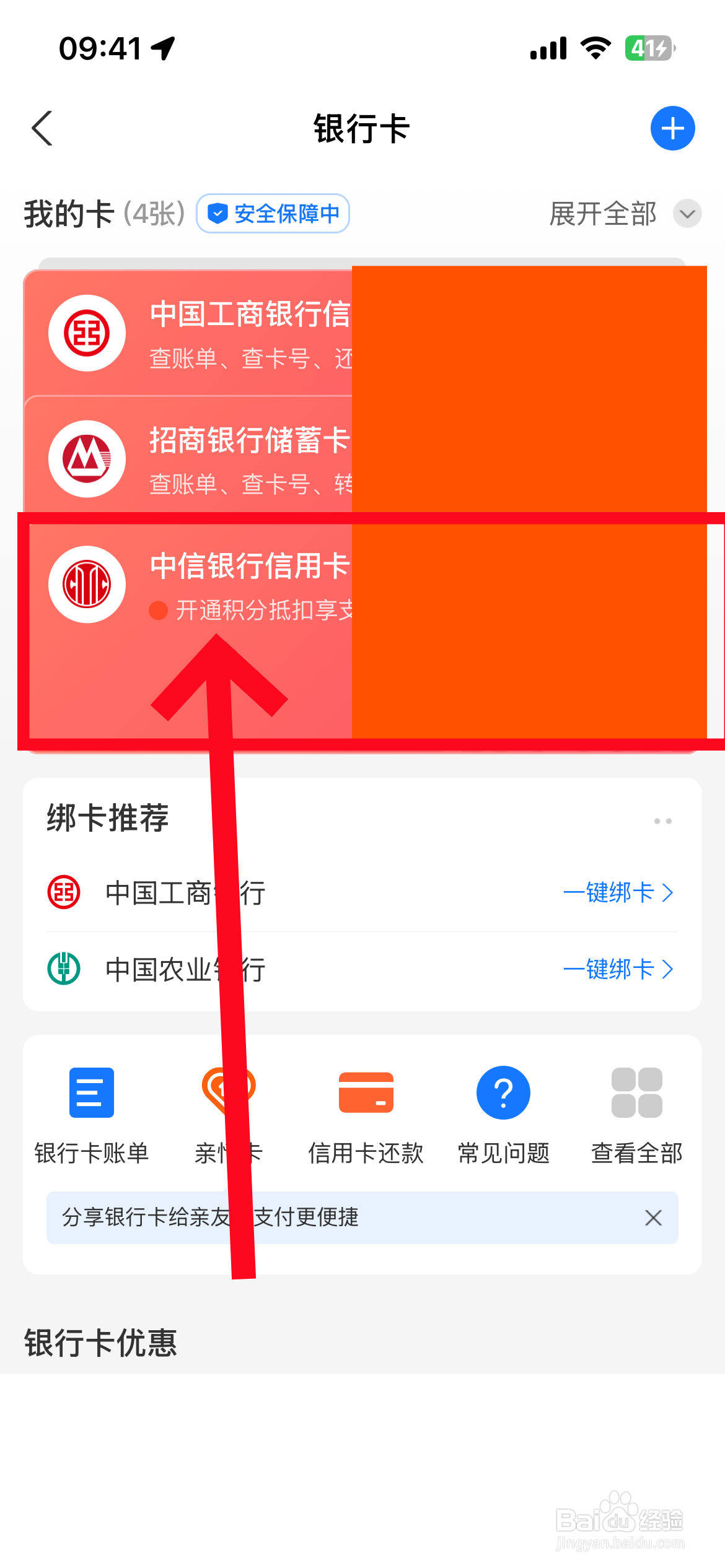 温岭最新夫妻怎么绑定同一张银行卡方法分析(最方便真实的温岭夫妻怎么查对方的资产方法)
