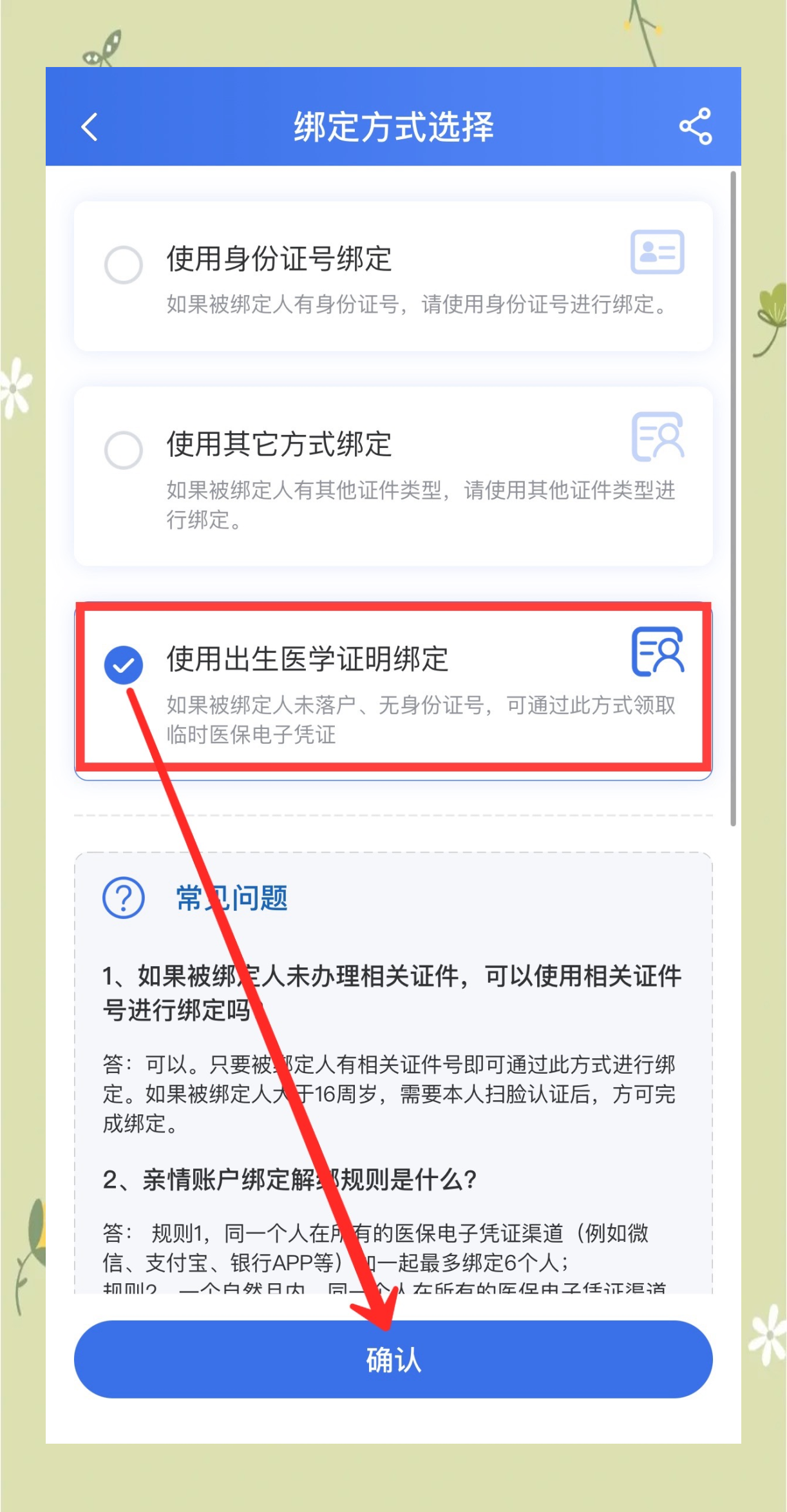 温岭最新医保卡怎么样绑定亲情账户方法分析(最方便真实的温岭医保绑定亲情账户怎么用方法)