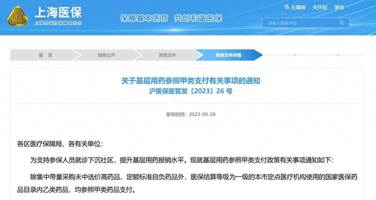 温岭最新上海医保余额取款步骤方法分析(最方便真实的温岭上海医保卡余额怎么提取方法)