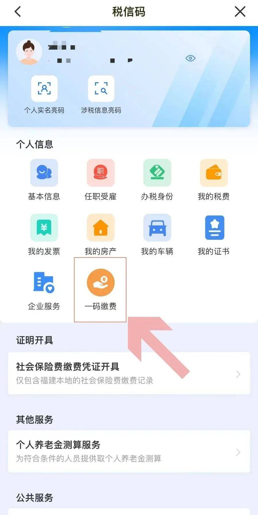 温岭最新手机怎么给医保卡充钱方法分析(最方便真实的温岭医保卡如何手机充值方法)