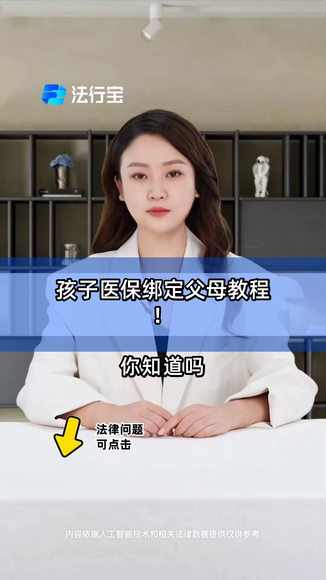 温岭最新医保卡怎么绑定子女方法分析(最方便真实的温岭医保卡怎么绑定子女详细步骤方法)