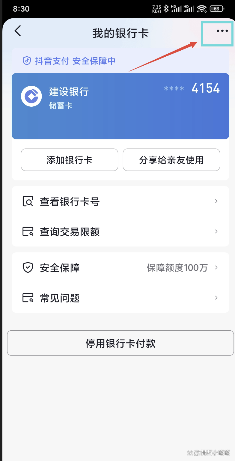 温岭最新怎样解除原来绑定的银行卡方法分析(最方便真实的温岭咋样解除绑定的银行卡?方法)