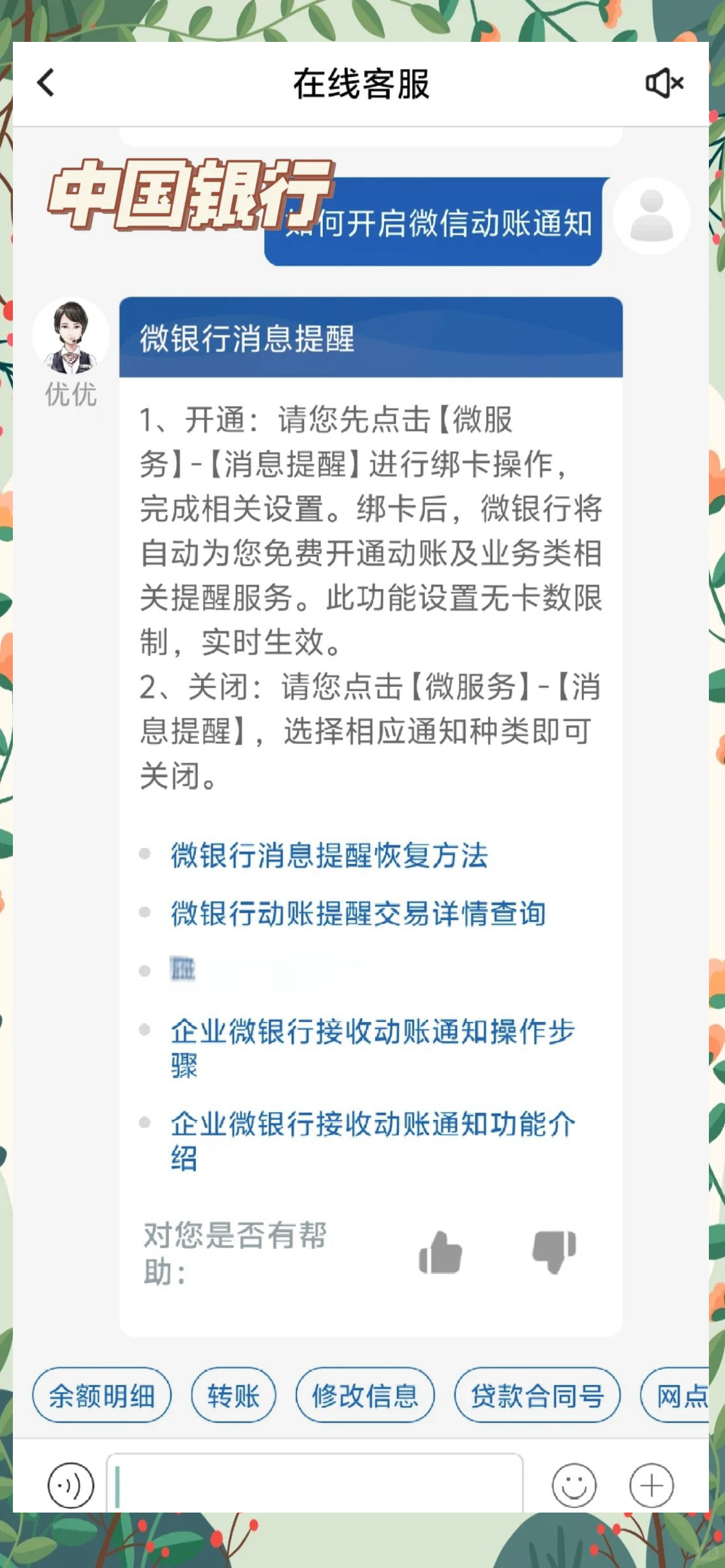 温岭最新怎样解除原来绑定的银行卡方法分析(最方便真实的温岭咋样解除绑定的银行卡?方法)