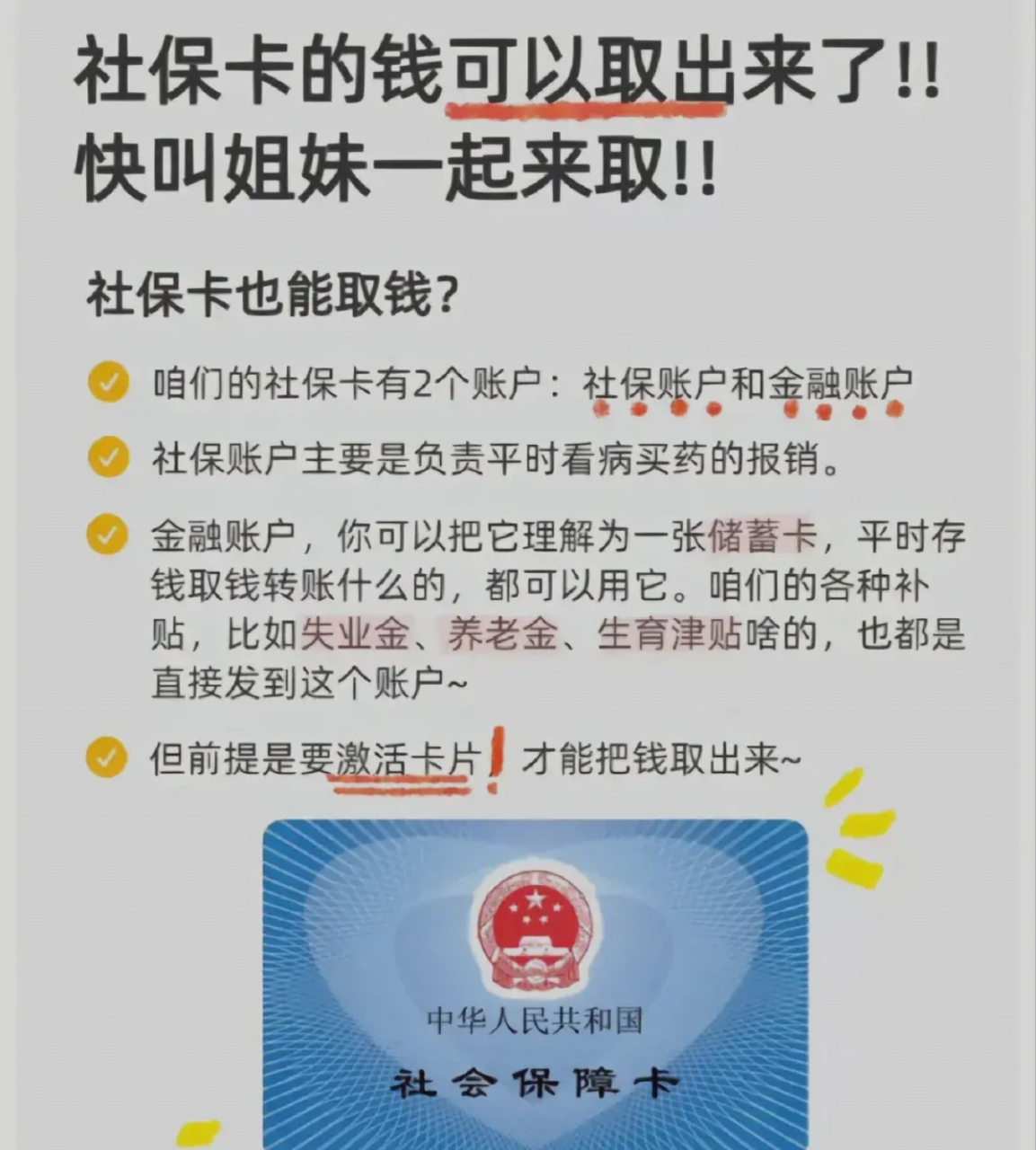 温岭最新医保卡的余额能提现吗方法分析(最方便真实的温岭医保卡的余额能提现吗怎么提方法)