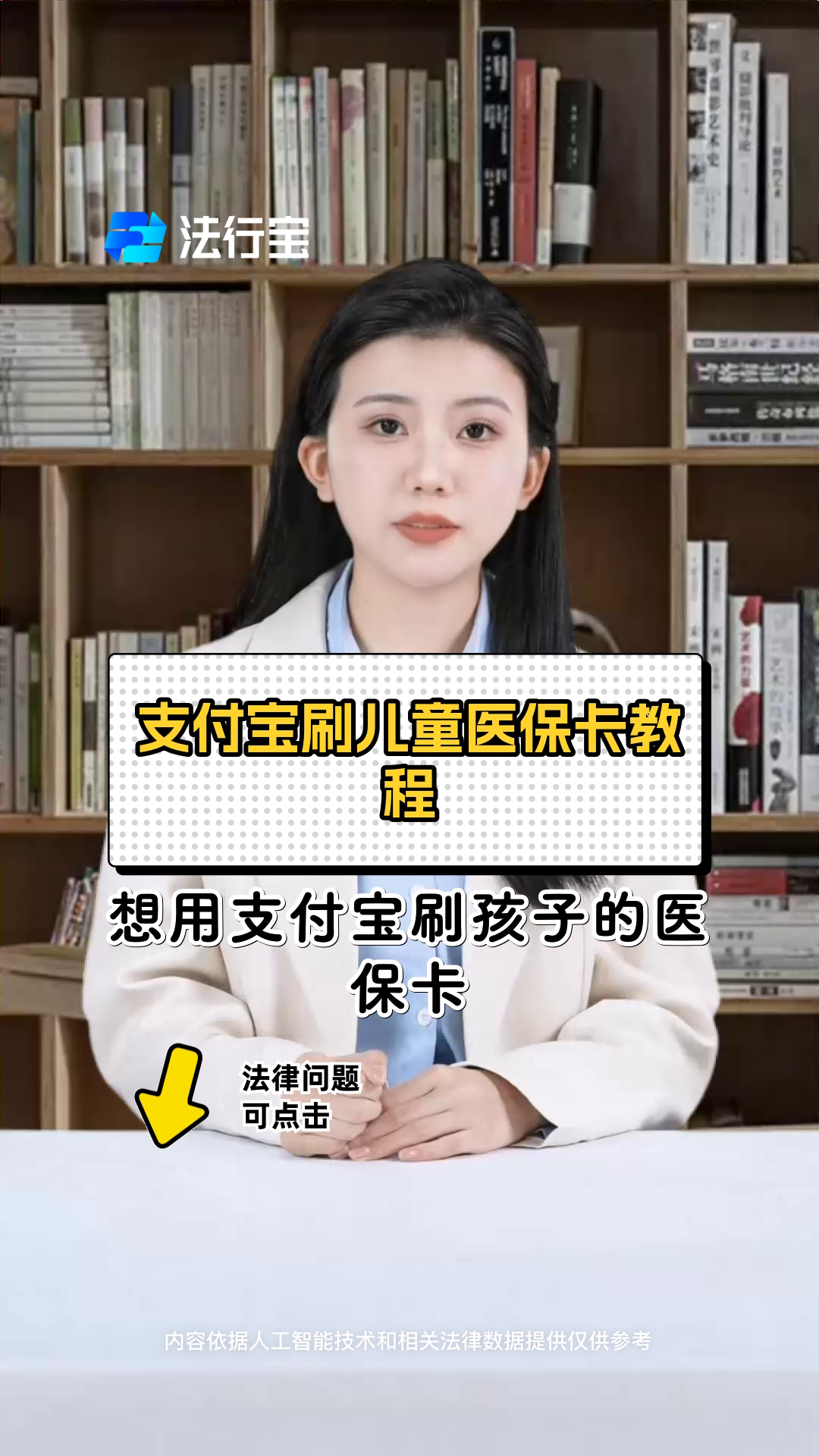 温岭最新医保卡绑定银行卡如何当银行卡刷方法分析(最方便真实的温岭医保卡怎样当银行卡方法)