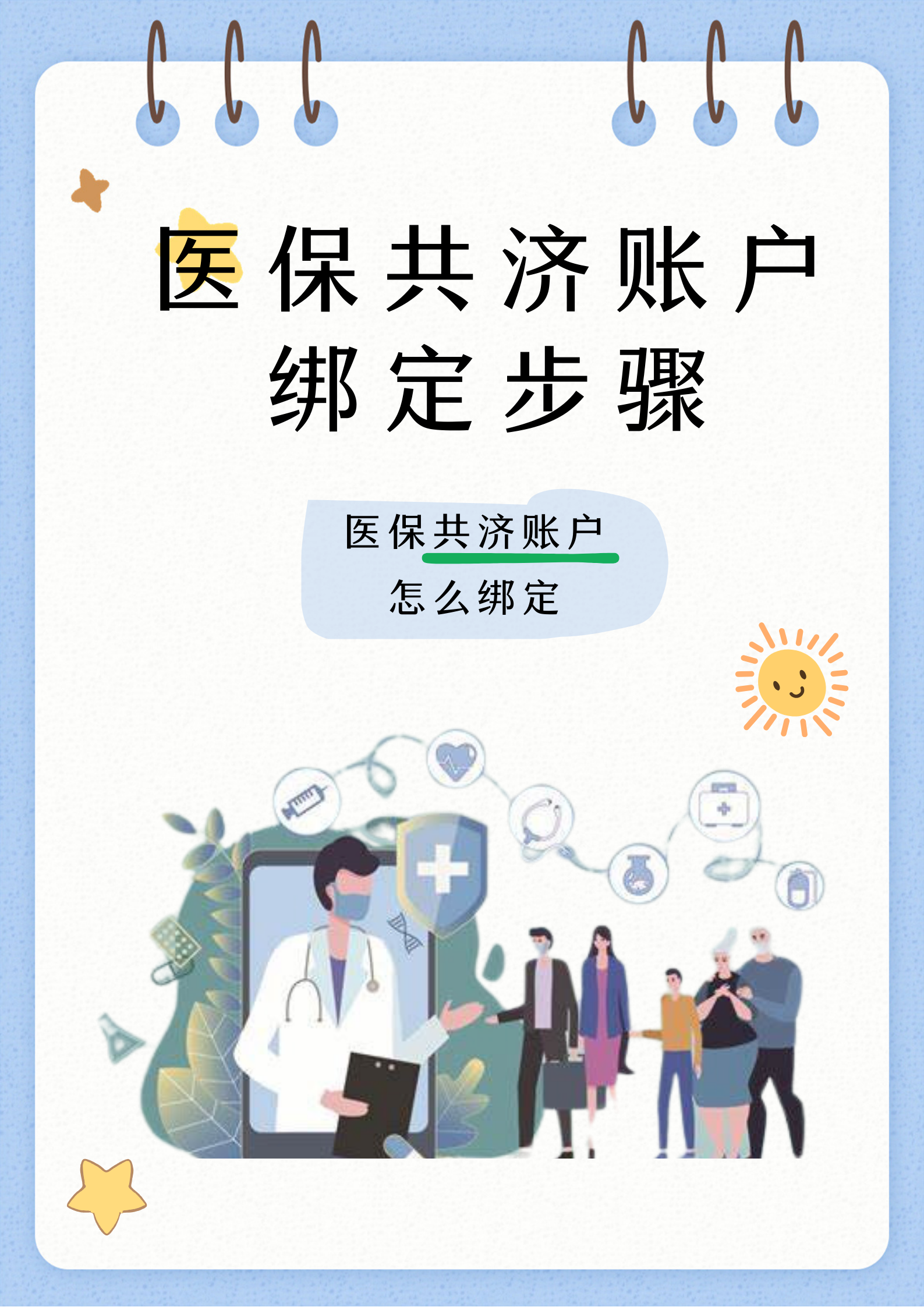 温岭最新医保卡绑定银行卡如何当银行卡刷方法分析(最方便真实的温岭医保卡怎样当银行卡方法)