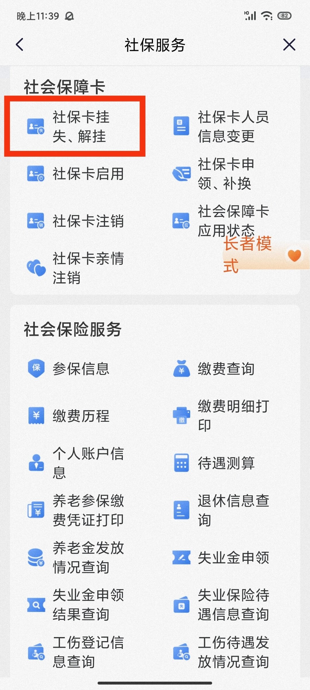 温岭最新闽政通怎么提现医保卡里的钱方法分析(最方便真实的温岭闽政通怎么办理医保方法)