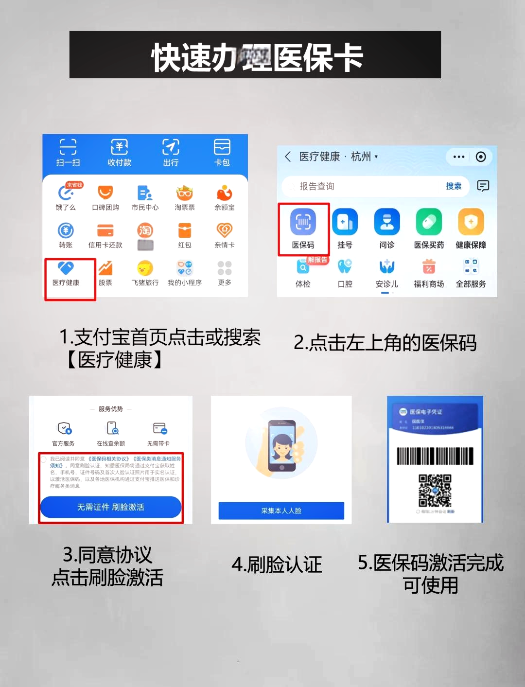 温岭最新闽政通怎么提现医保卡里的钱方法分析(最方便真实的温岭闽政通怎么办理医保方法)