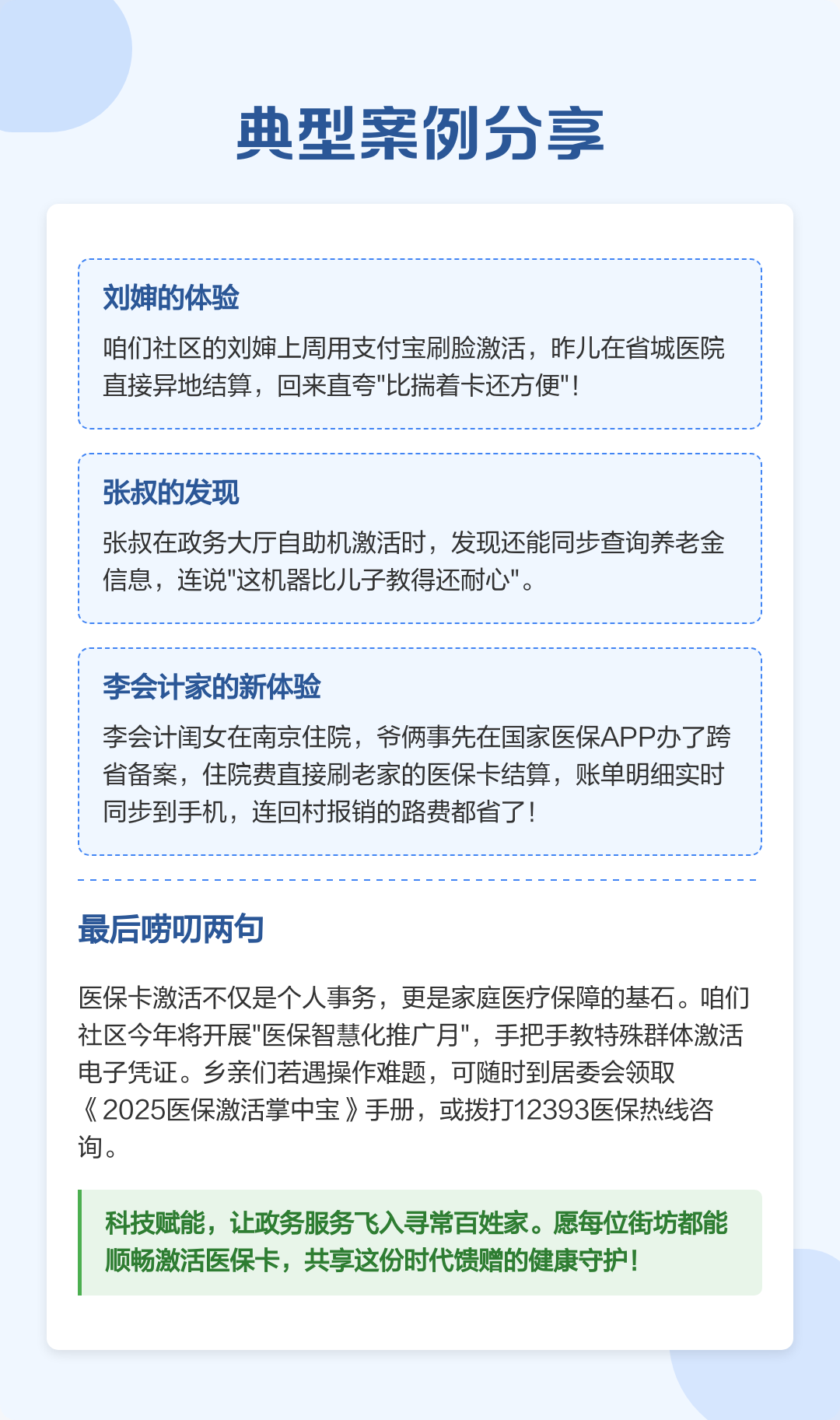 温岭最新医保卡怎么在手机上使用方法分析(最方便真实的温岭医保卡怎么在手机上使用的方法)