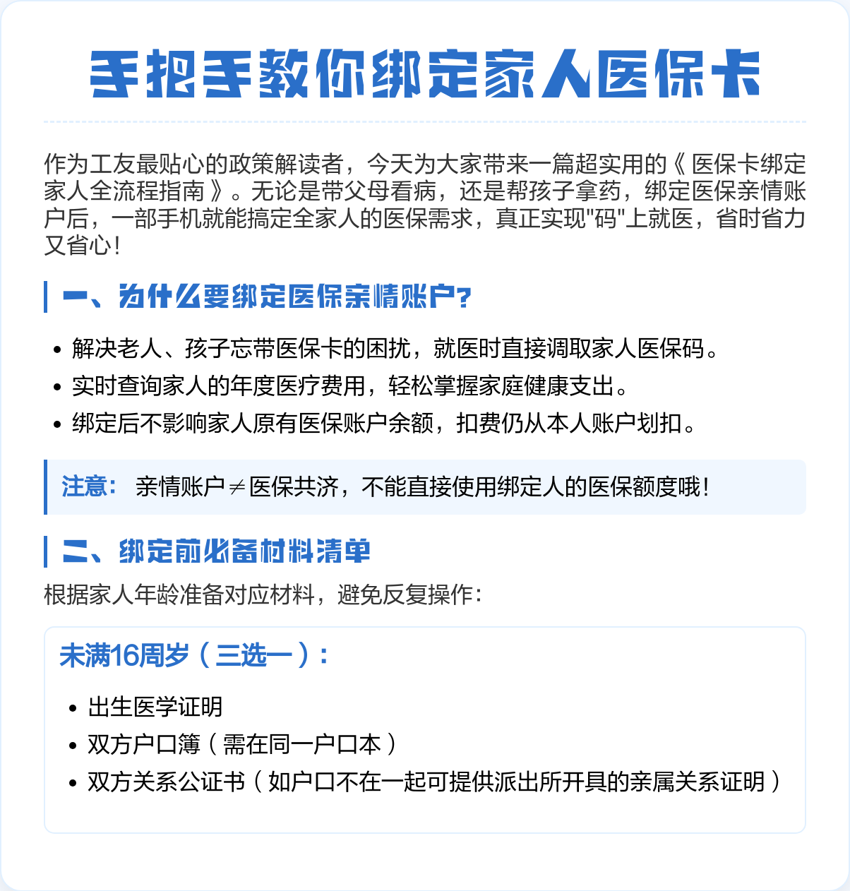温岭最新医保卡绑微信上可以用吗方法分析(最方便真实的温岭医保卡可以绑微信支付吗方法)