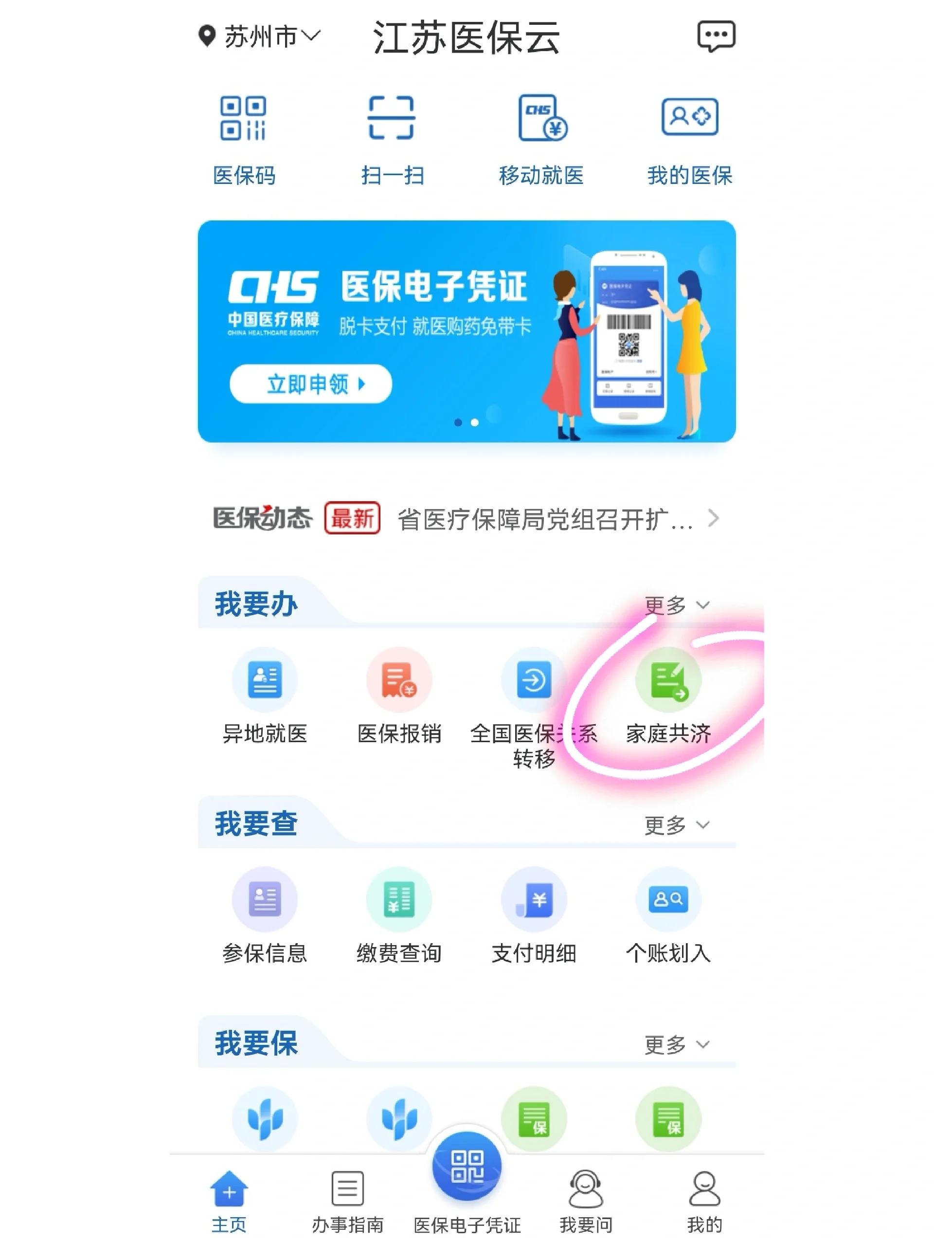 温岭最新医保卡绑微信上可以用吗方法分析(最方便真实的温岭医保卡可以绑微信支付吗方法)